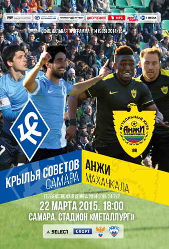 Программа к матчу. Крылья Советов - Анжи. Сезон 2014/15